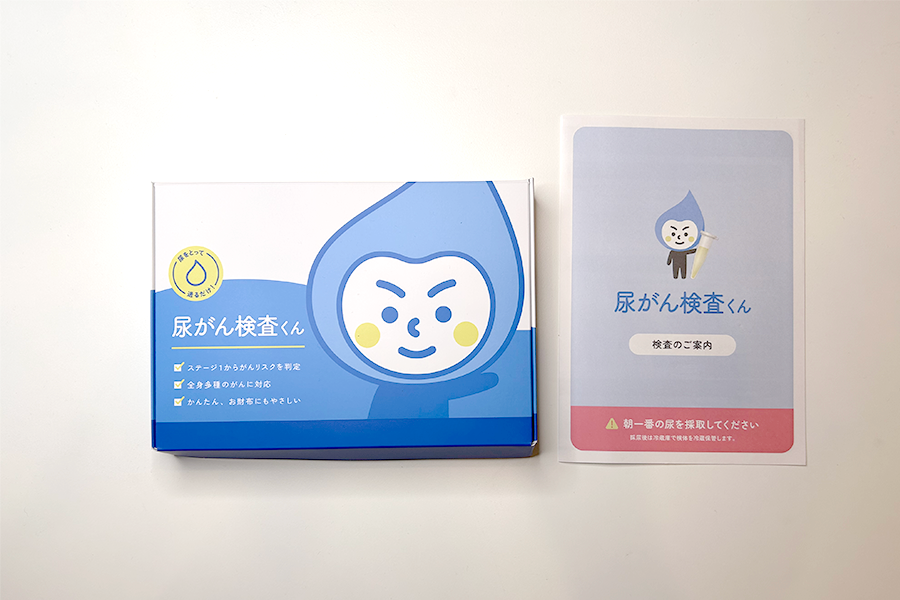 尿がん検査くんの箱と手順説明書