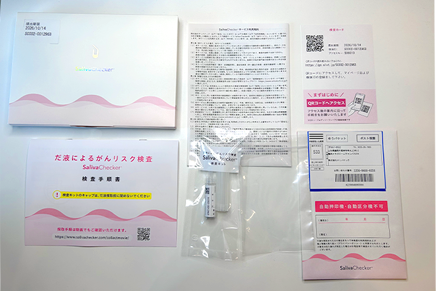 サリバチェッカーキットの中身一式