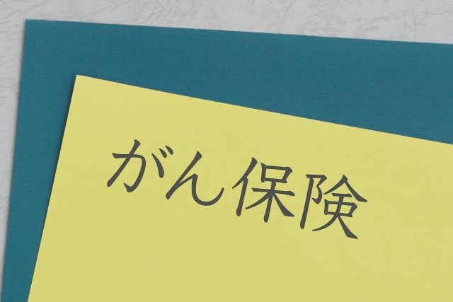 がん保険とはどんな保険なの？医療保険との違いや種類についてご紹介！