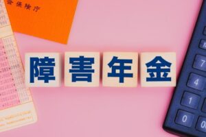 がんでも受給できる？障害年金の基礎知識と申請のポイントをわかりやすく解説