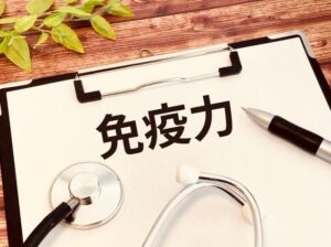 がんと免疫の関係とは？高めるポイントと免疫療法について解説