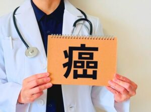 がんにはたくさんの種類がある！どんながんがあるの？