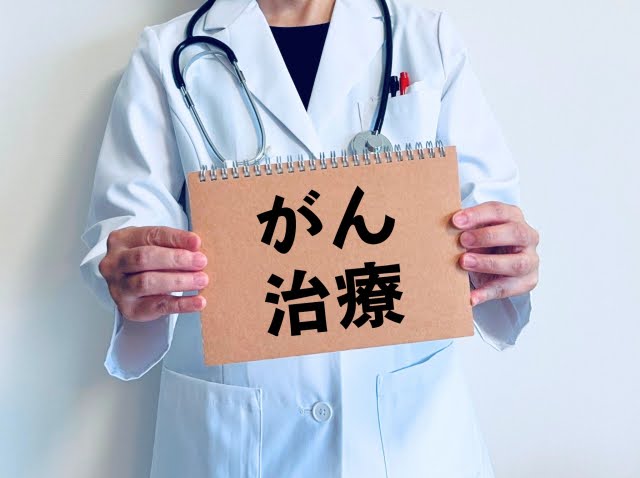 【がん】診断された後の治療の仕方について詳しく解説！